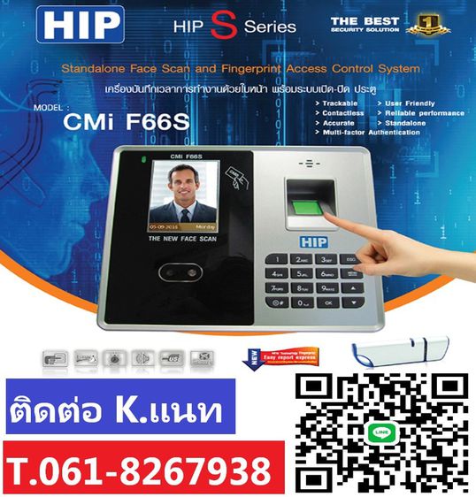 เครื่องสแกนลายนิ้วมือชลบุรี โทร.061-8267938 เครื่องสแกนนิ้วระยอง คีย์การ์ดระยอง เครื่องทาบบัตรชลบุรี Finger Scan เครื่องสแกนนิ้วควบคุมประตู  รูปที่ 9