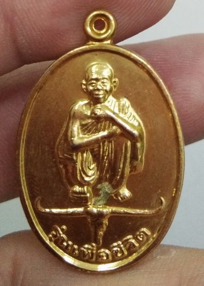 75803-เหรียญหลวงพ่อคูณ วัดบ้านไร่ ปี 2539 รุ่นเพื่อชีวิต กะไหล่ทอง รูปที่ 9