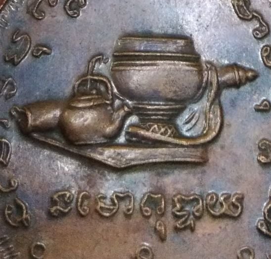 4324-เหรียญหลวงปู่ฝั้น อาจาโร อุดมสมพร เนื้อทองแดงรมดำเก่า รูปที่ 1