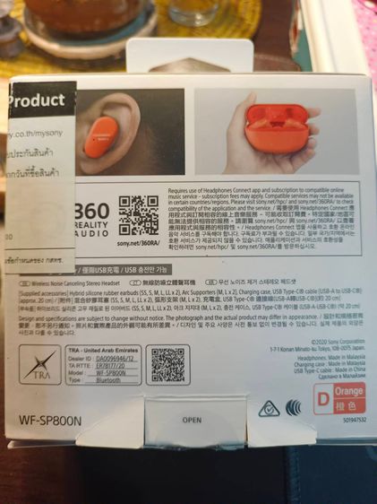 Sony True Wireless WF-SP800N (สีส้ม) มือ2 รูปที่ 10