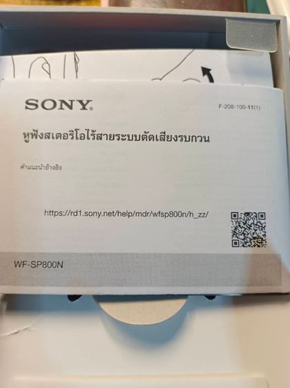 Sony True Wireless WF-SP800N (สีส้ม) มือ2 รูปที่ 7