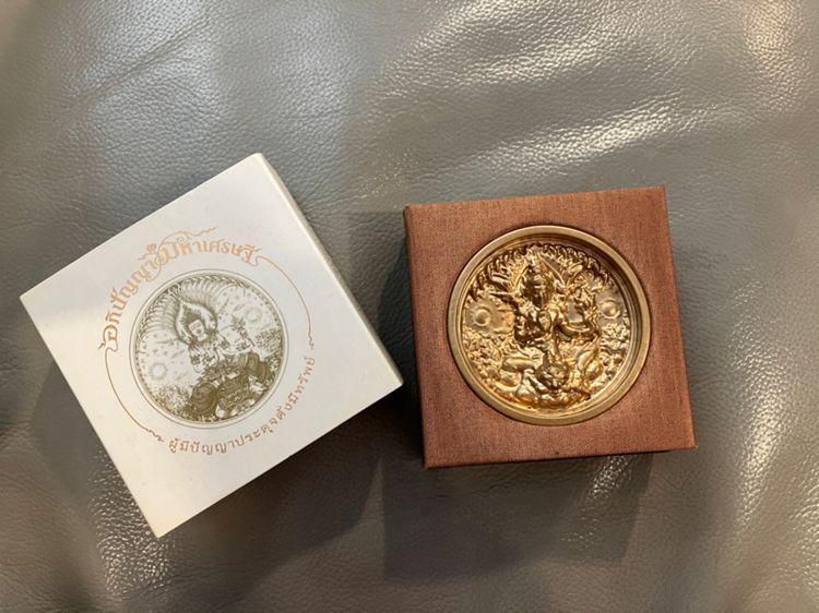 เหรียญอภิปัญญามหาเศรษฐี ของแท้ พิมพ์เล็ก เนื้อนวะ อาจารย์เฉลิมชัย รูปที่ 10