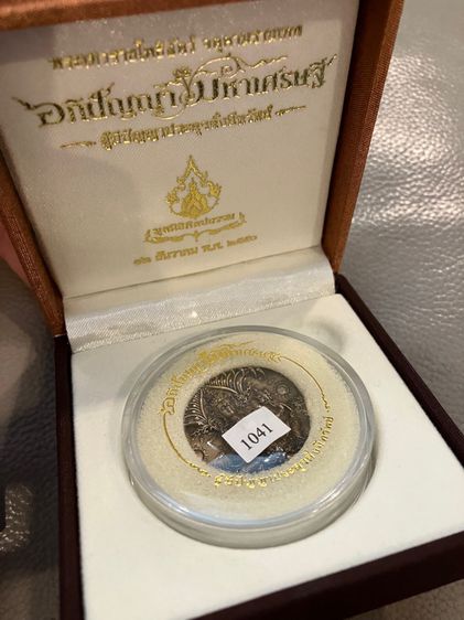 เหรียญอภิปัญญามหาเศรษฐี ของแท้ พิมพ์เล็ก เนื้อนวะ อาจารย์เฉลิมชัย รูปที่ 3