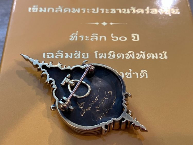 เข็มกลัดพระประธานวัดร่องขุ่น ของแท้ มีหมายเลข พร้อมลายเซ็น รูปที่ 2