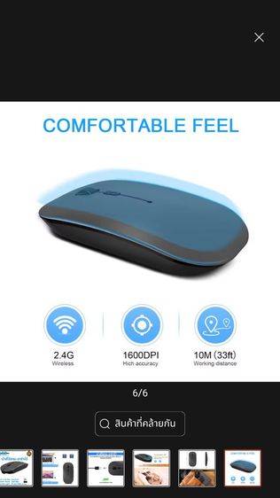 เมาส์อัจฉริยะ เมาส์ไร้สาย เมาส์ชาร์จแบตได้ รูปที่ 10