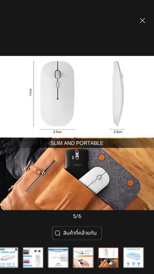 เมาส์อัจฉริยะ เมาส์ไร้สาย เมาส์ชาร์จแบตได้ รูปที่ 16