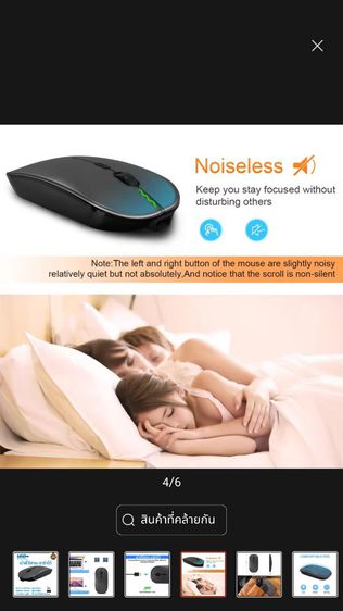 เมาส์อัจฉริยะ เมาส์ไร้สาย เมาส์ชาร์จแบตได้ รูปที่ 9