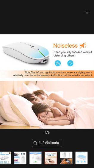 เมาส์อัจฉริยะ เมาส์ไร้สาย เมาส์ชาร์จแบตได้ รูปที่ 12