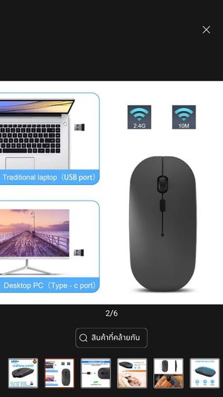 เมาส์อัจฉริยะ เมาส์ไร้สาย เมาส์ชาร์จแบตได้ รูปที่ 6