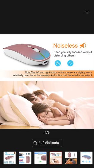 เมาส์อัจฉริยะ เมาส์ไร้สาย เมาส์ชาร์จแบตได้ รูปที่ 18