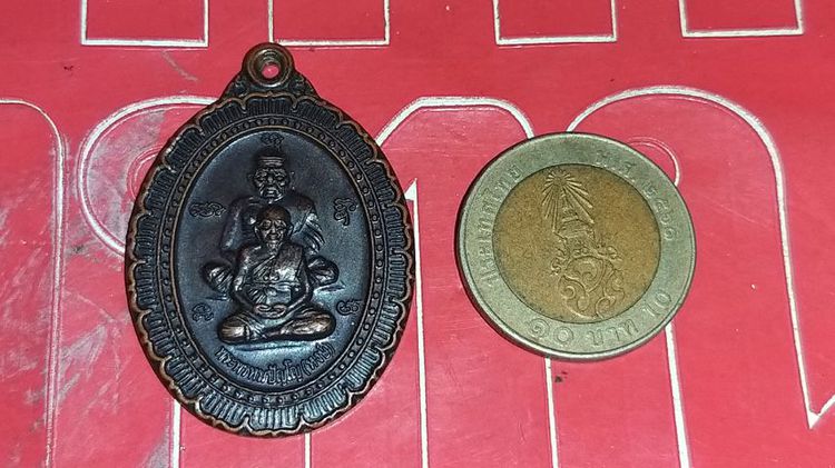 เหรียญน้ำทิพย์ หลวงปู่หงษ์ วัดเพชรบุรี รูปที่ 3