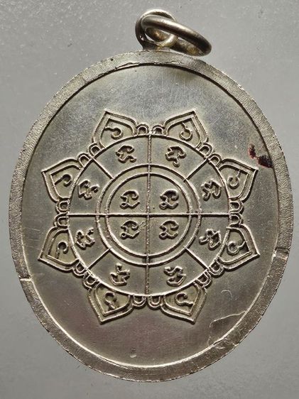 เหรียญแววนกยูง รูปที่ 2