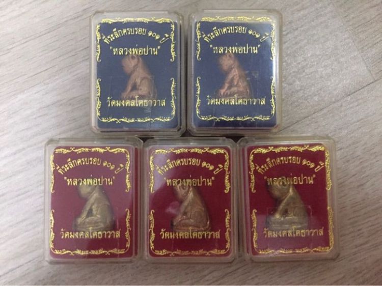 (ของขวัญปีใหม่) สวยแชมปี เหมาทั้งหมด 5 ตัวเสือหลวงพ่อปาน (เนื้อทองแดง 2 และ เนื้อทองเหลือง 3) วัดมงคลโคราวาส(บางเหี้ย) ครบรอบ ๑๐๑ ปี รูปที่ 6