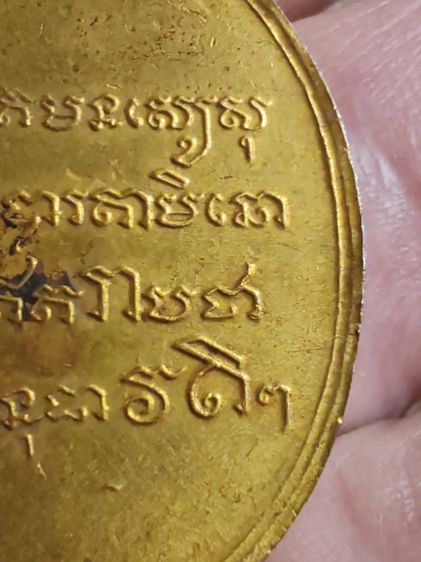 เหรียญพระพุทธชินราช วัดเบญจมบพิตร​ ปี​ 2475  กะไหล่ทอง รูปที่ 8