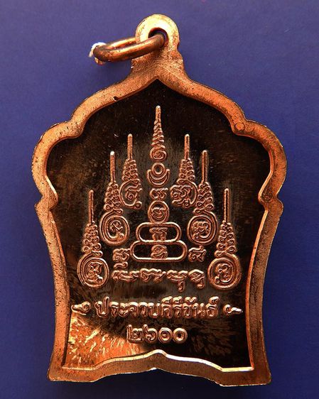 เหรียญทองแดงขัดเงา พระพุทธเมตตาประจำจังหวัดตรัง-ประจวบฯ ฉลองพุทธชยันตี 2600 ปี สร้างร.พ. 84 พรรษามหาราช +กล่องเดิม รูปที่ 5