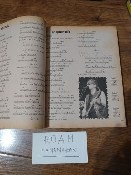 ขายหนังสือเพลง 25th Year CARABAO
รวมเพลงคาราบาวทุกอัลบั้มตั้งแต่ยุคบุกเบิก จนครบรอบ 25 ปี รูปที่ 9