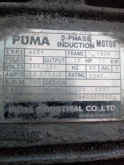 มอเตอร์15แรง 11kw ปกติดี เสียงเงียบ ลองก่อนได้ครับ รูปที่ 3