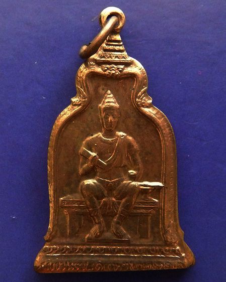 เหรียญพ่อขุนรามคำแหง หลัง ภปร. พ.ศ. 2510 ในหลวงเสด็จ หลวงปู่โต๊ะ ร่วมปลุกเสก รูปที่ 7