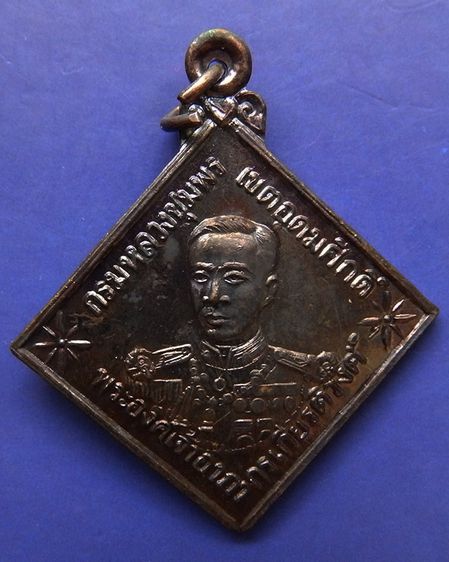 เหรียญกรมหลวงชุมพรฯ หลังหลวงปู่จันทร์ วัดป่าข่อย จ.สุโขทัย ตอกโค้ด รูปที่ 19