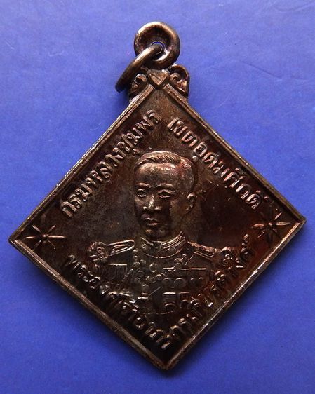 เหรียญกรมหลวงชุมพรฯ หลังหลวงปู่จันทร์ วัดป่าข่อย จ.สุโขทัย ตอกโค้ด รูปที่ 9