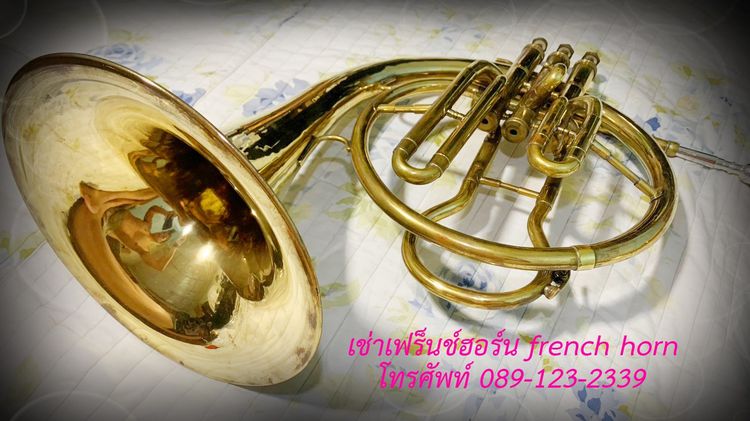 เช่าเครื่องดนตรี เช่าแซกโซโฟน เช่าทรัมเป็ต เช่าทรอมโบน รูปที่ 3