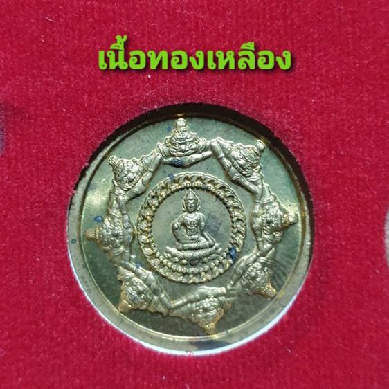 เหรียญจตุคามรามเทพ รุ่น 12 นักษัตร ปี 50 ขนาด 2.6 cm ชุดกรรมการ เหลือ 6 เหรียญ เหมาไป รูปที่ 6