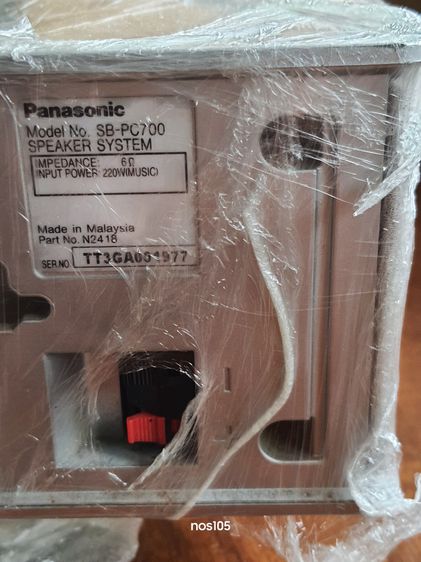 Panasonic SB-PC700 Center System Speaker SPR รูปที่ 4