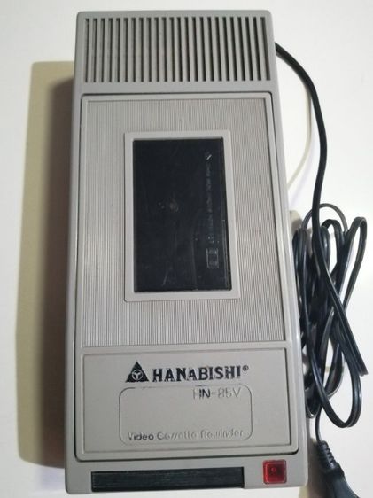 ขายเครื่องกรอม้วนวีดีโอเทป  ยี่ห้อฮานาบิชิราคาถูกเพียง 400 บาท รูปที่ 2