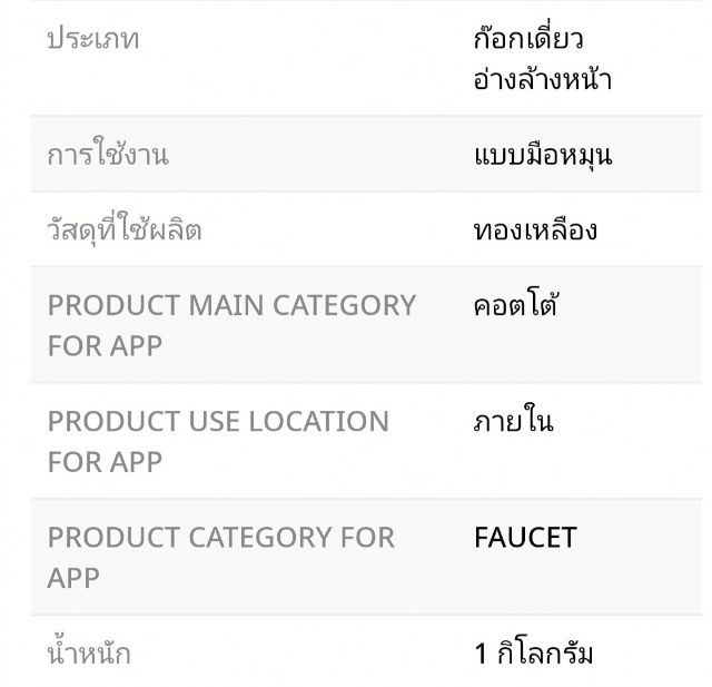 ขายก๊อกน้ำใช้สำหรับอ่างล้างหน้ายี่ห้อ cottoวัสดุเกรดพรีเมี่ยมทองเหลืองแท้เป็นของใหม่เอี่ยมถอดด้าม  ยังไม่เคยใช้งานเลย  รูปที่ 18