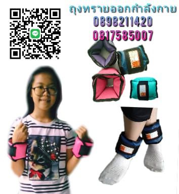 ถุงทรายถ่วงน้ำนักสำหรับใชัออกกำลังกายชนิดรัดข้อมือข้อเท้าช่วยฟื้นฟูกล้ามเนื้อ ทำกายภาพบำบัด รูปที่ 6
