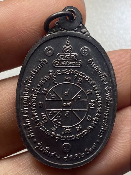 เหรียญหลวงพ่อคูณ พร้อมกล่อง มี3รุ่นค่ะ รูปที่ 9