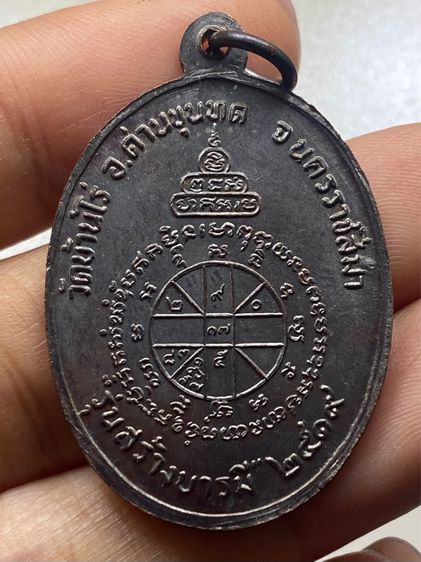 เหรียญหลวงพ่อคูณ พร้อมกล่อง มี3รุ่นค่ะ รูปที่ 4