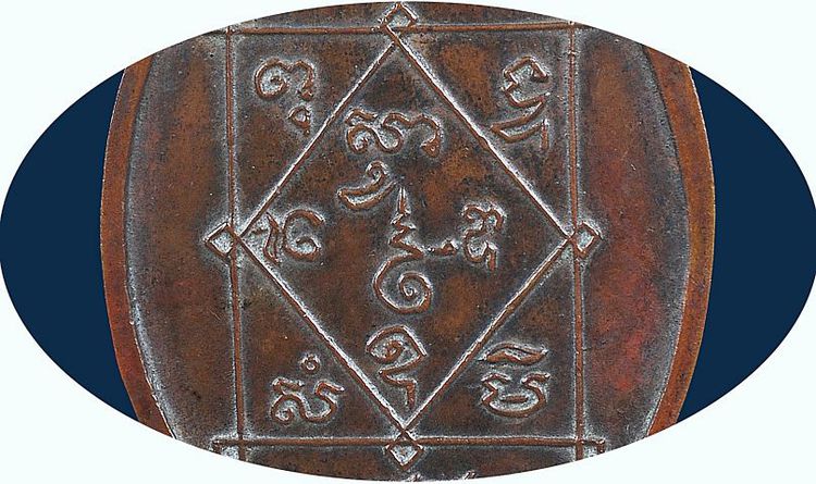 💥สุดยอด เหรียญเกจิอาจารย์ พ่อท่านซัง วัดวัวหลุง รุ่น 2  ปี 2512  หายาก รูปที่ 11