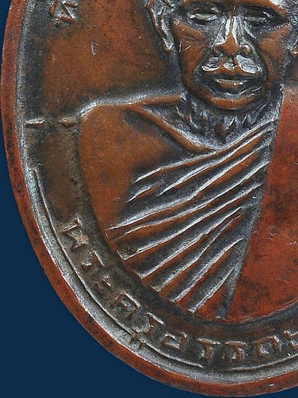 💥สุดยอด เหรียญเกจิอาจารย์ พ่อท่านซัง วัดวัวหลุง รุ่น 2  ปี 2512  หายาก รูปที่ 8