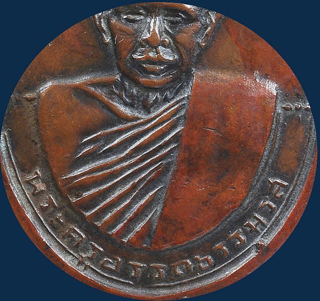 💥สุดยอด เหรียญเกจิอาจารย์ พ่อท่านซัง วัดวัวหลุง รุ่น 2  ปี 2512  หายาก รูปที่ 4