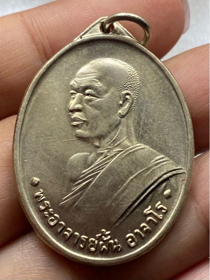 เหรียญรุ่นแรกหลวงปู่ฝั้น พร้อมกล่อง รูปที่ 3