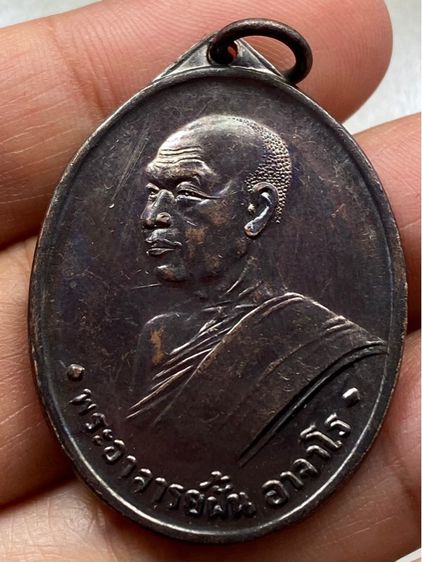 เหรียญรุ่นแรกหลวงปู่ฝั้น พร้อมกล่อง รูปที่ 6