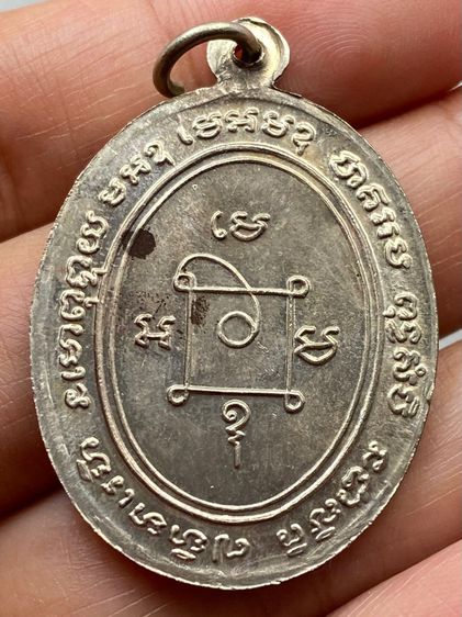 เหรียญหลวงพ่อแดง บันเขาบันไดอิฐ รูปที่ 7
