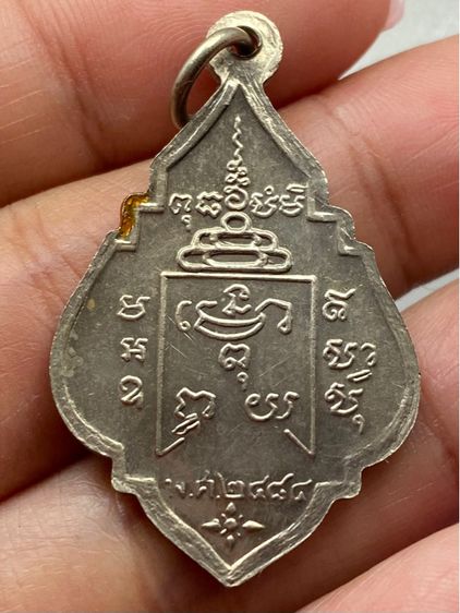 เหรียญหลวงพ่อรุ่ง วัดท่ากระบือ รูปที่ 3
