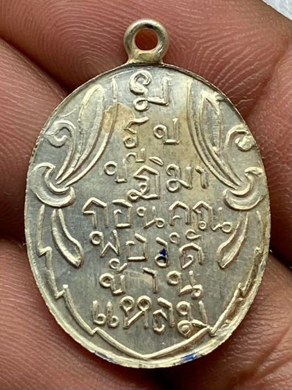 เหรียญหลวงพ่อวัดบ้านแหลม ลงยาหน้ากากทอง รูปที่ 2