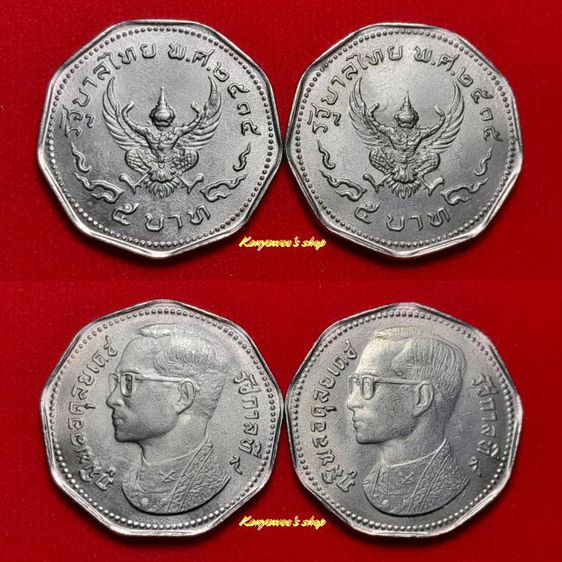 เหรียญ 5 บาทคsุฑ 9 เหลี่ยม ปี 2515 คู่ละ 2 เหรียญ รูปที่ 4