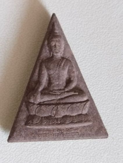 พระผงสมเด็จจิตรลดาโครงการหลวงcp1ปี๒๕๓๙ รูปที่ 5