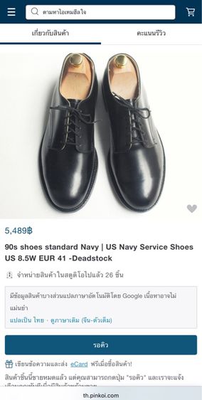 รองเท้าหนังแท้ US Navy Sz.12us46eu30.5cm Made in USA สีดำ เมืองนอกสายวินเทจนิยมมาก พื้นหนังเย็บ รูปที่ 14