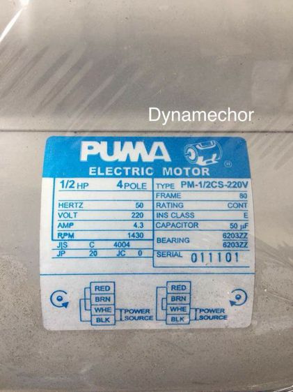 ปั้มลม Puma PP2 ขนาด 64 ลิตร ( ประกัน 1 ปี ) รูปที่ 4