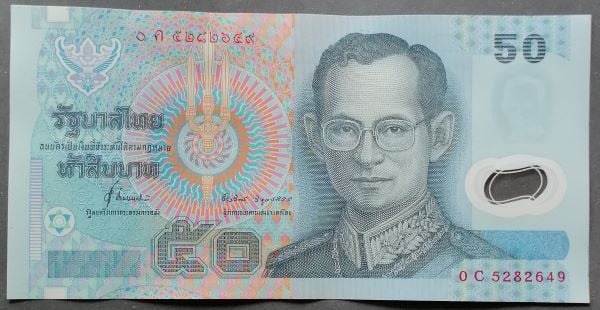 ธนบัตรไทย  แบงค์ 50 ปี 2540 รุ่น Polymer ใหม่