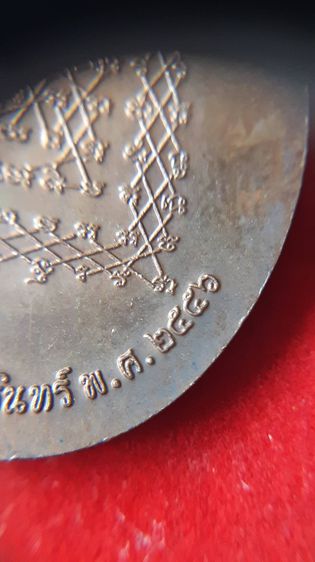 หลวงปู่หงษ์ เหรียญเจริญพรล่าง ปี 2556 รูปที่ 9