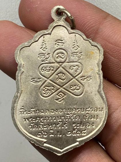 เหรียญเสมา 8 รอบหลวงปู่ทิม ลงยา พร้อมกล่อง รูปที่ 3