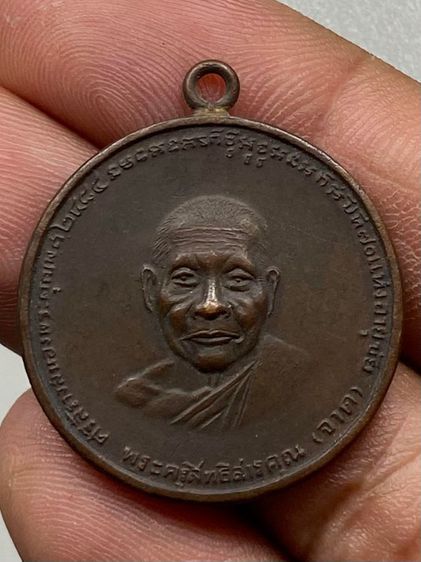 เหรียญหลวงพ่อจาด พร้อมกล่อง รูปที่ 3
