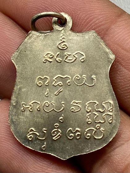 เหรียญหลวงพ่อโสธร ลงยา  รูปที่ 2