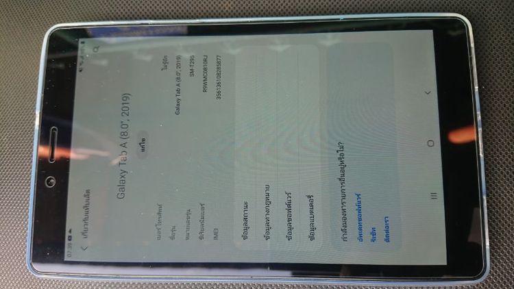 Samsung TabA 8นิ้ว แรม3รอม32 แบตอึด5100 ศูนย์ไทย 1ซิม รูปที่ 5